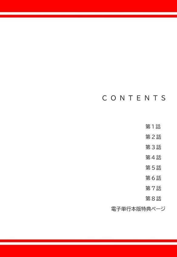 ハーレム・セラピー【デジタル特装版】【FANZA特装版】【FANZA限定特典イラスト付き】1