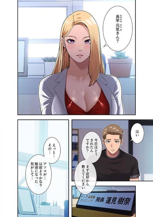 ハーレム・セラピー【デジタル特装版】【FANZA特装版】【FANZA限定特典イラスト付き】1