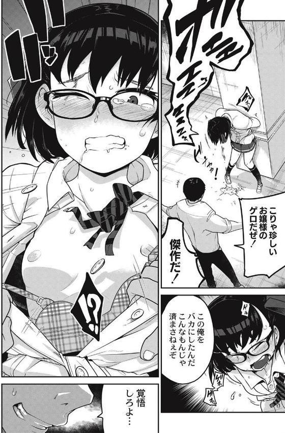 エログロス Vol.3 hitomiエロ漫画raw(同人誌)無料サンプル画像010