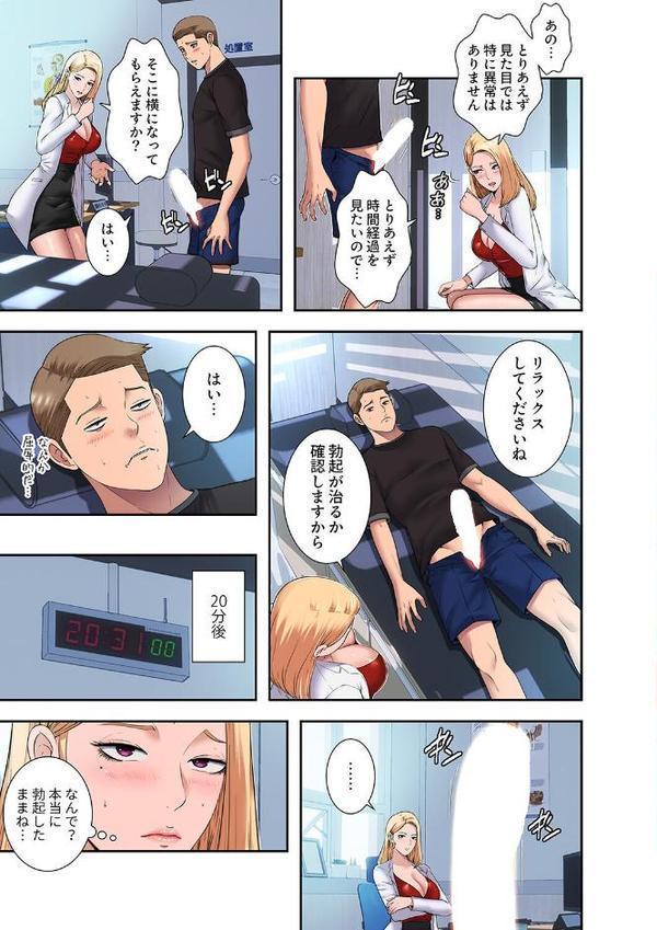 ハーレム・セラピー【デジタル特装版】【FANZA特装版】【FANZA限定特典イラスト付き】1