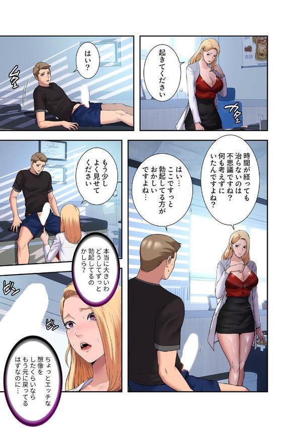 ハーレム・セラピー【デジタル特装版】【FANZA特装版】【FANZA限定特典イラスト付き】1