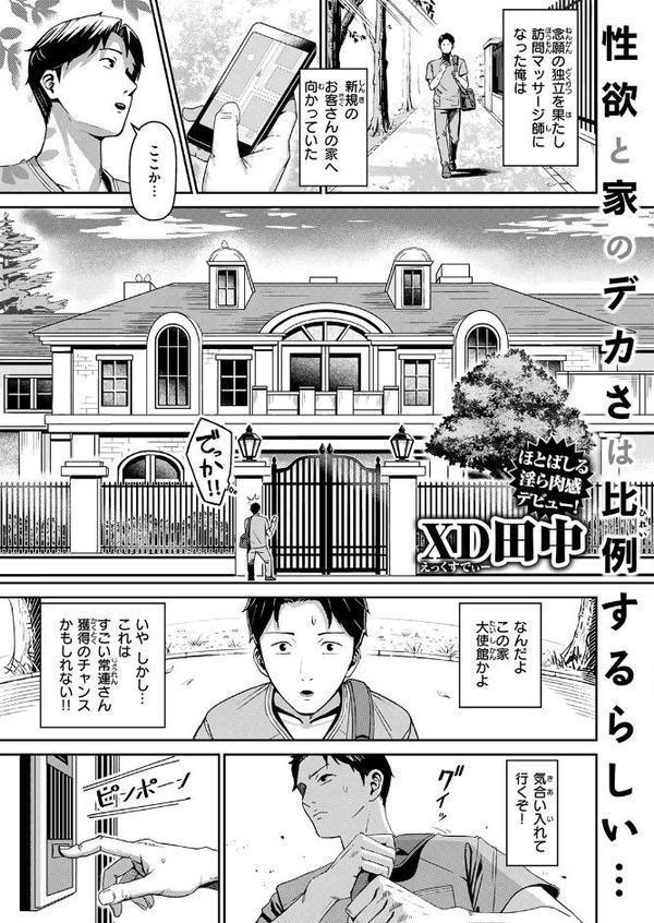 COMIC失楽天 2026年02月号