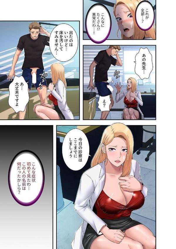 ハーレム・セラピー【デジタル特装版】【FANZA特装版】【FANZA限定特典イラスト付き】1