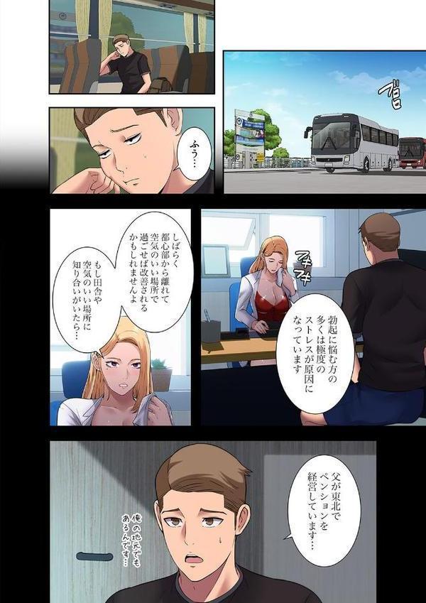 ハーレム・セラピー【デジタル特装版】【FANZA特装版】【FANZA限定特典イラスト付き】1