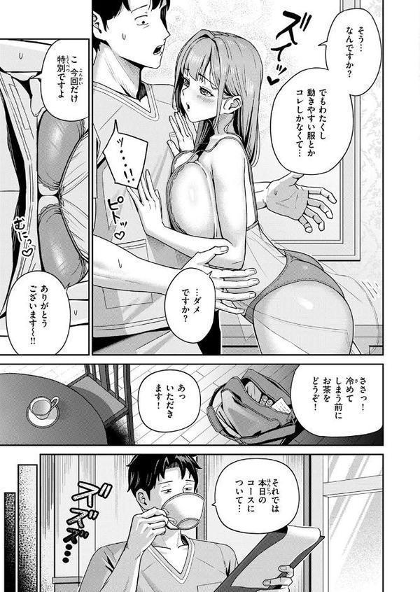 COMIC失楽天 2026年02月号