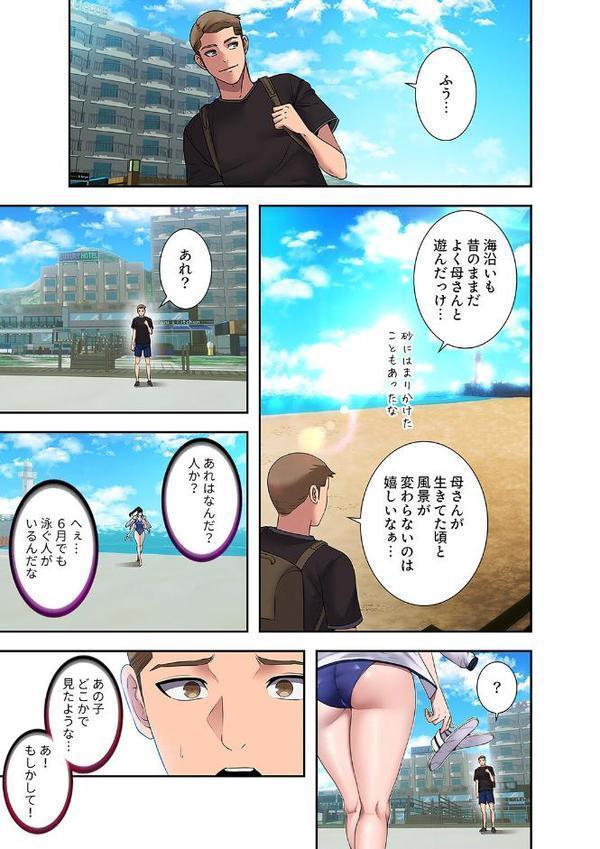 ハーレム・セラピー【デジタル特装版】【FANZA特装版】【FANZA限定特典イラスト付き】1