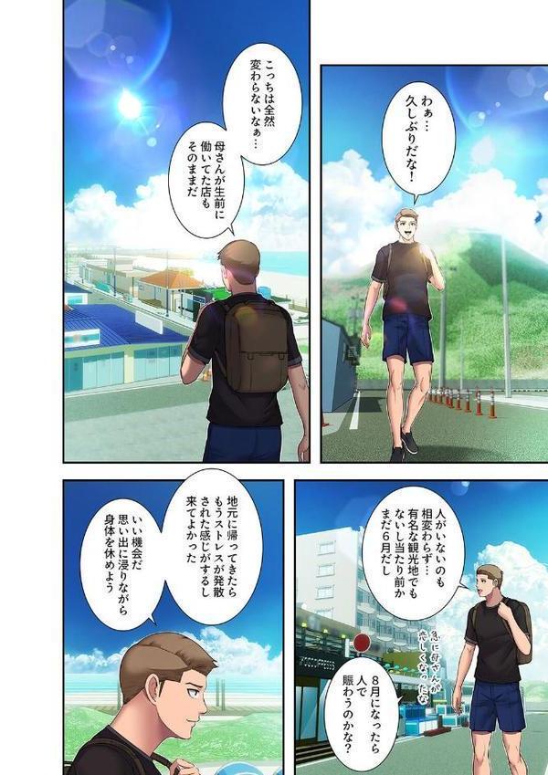 ハーレム・セラピー【デジタル特装版】【FANZA特装版】【FANZA限定特典イラスト付き】1