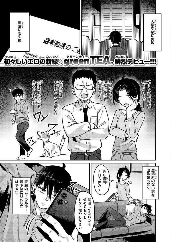 COMIC失楽天 2026年02月号