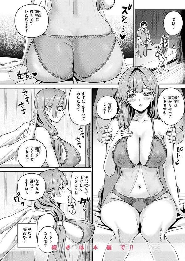 COMIC失楽天 2026年02月号