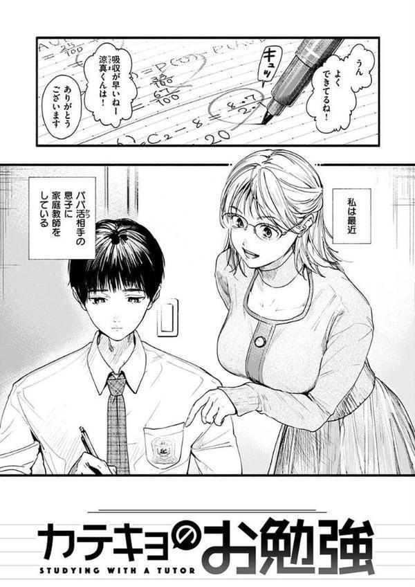 アオハルコンプレックス【FANZA限定】