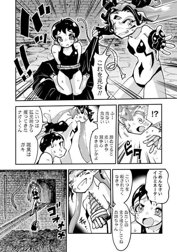 悲鳴の夜―魔法少女＋スク水少女断末魔―【通常版】