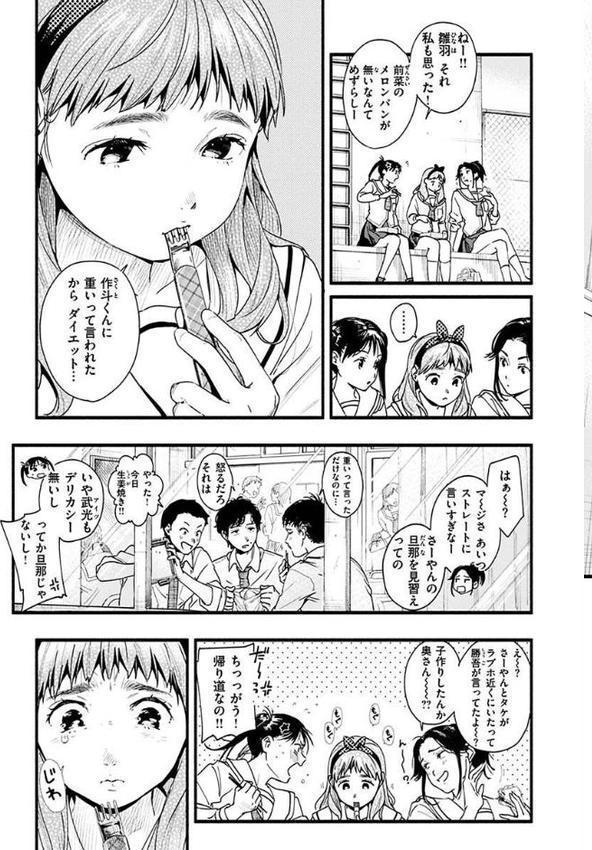 アオハルコンプレックス【FANZA限定】