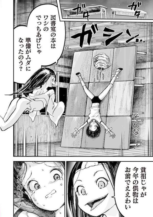 悲鳴の夜―魔法少女＋スク水少女断末魔―【通常版】