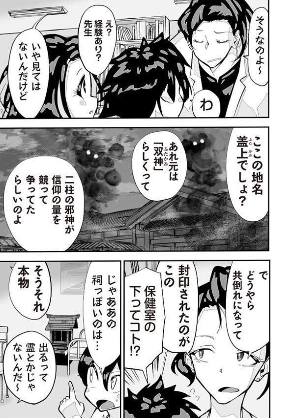 悲鳴の夜―魔法少女＋スク水少女断末魔―【通常版】