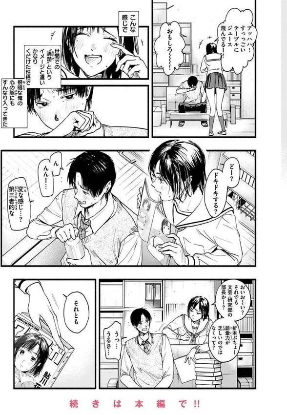 アオハルコンプレックス【FANZA限定】