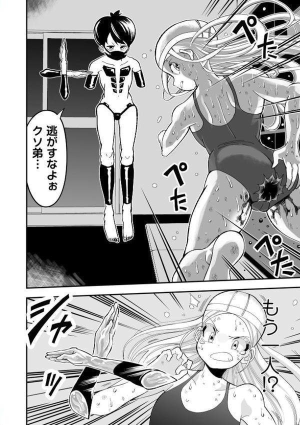 悲鳴の夜―魔法少女＋スク水少女断末魔―【通常版】