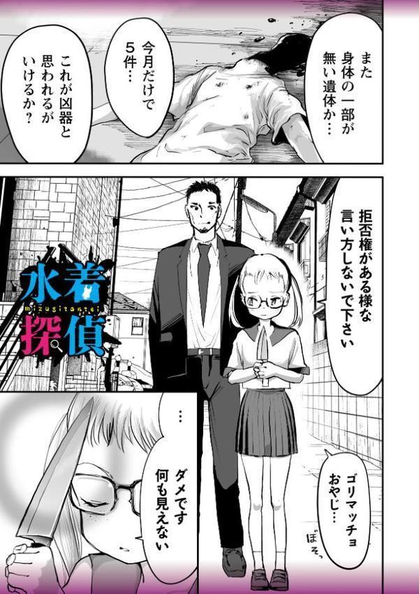 悲鳴の夜―魔法少女＋スク水少女断末魔―【通常版】