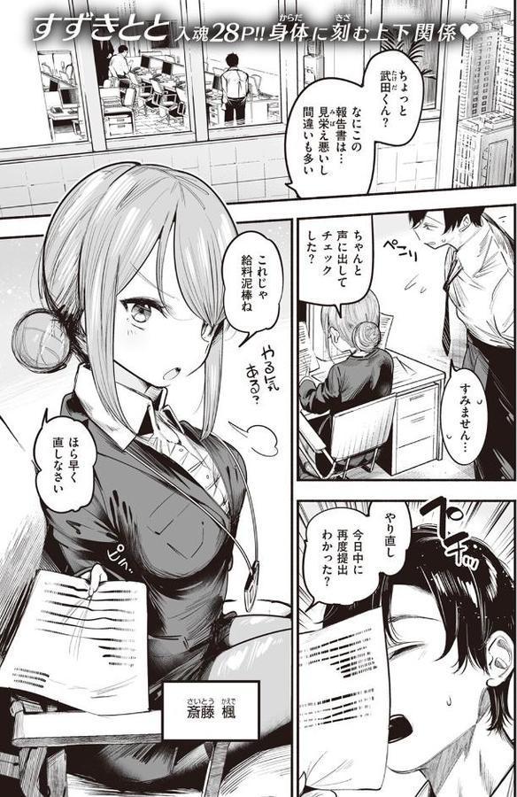 時間外調教 hitomiエロ漫画raw(同人誌)無料サンプル画像001