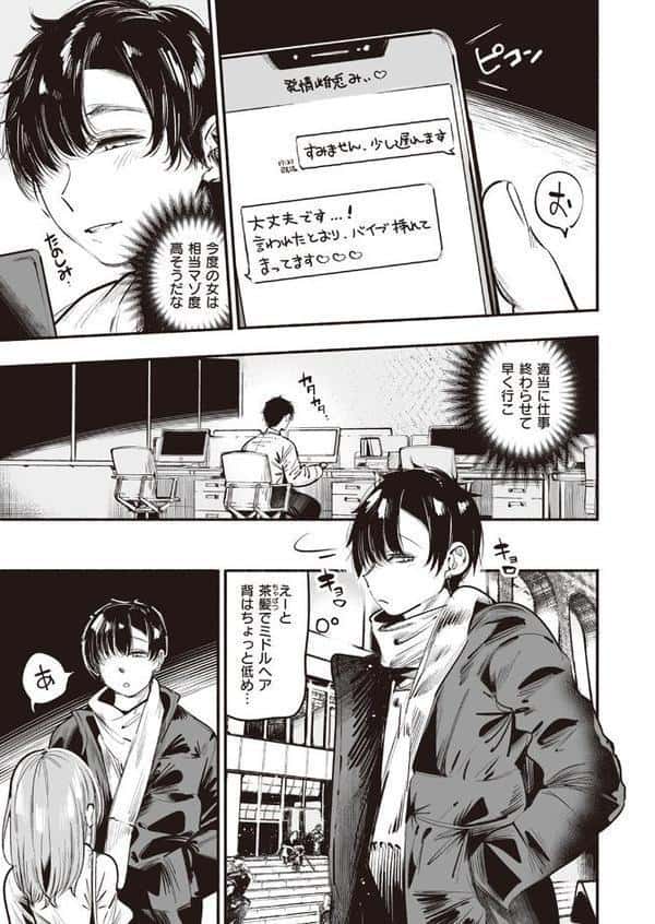 時間外調教 hitomiエロ漫画raw(同人誌)無料サンプル画像003
