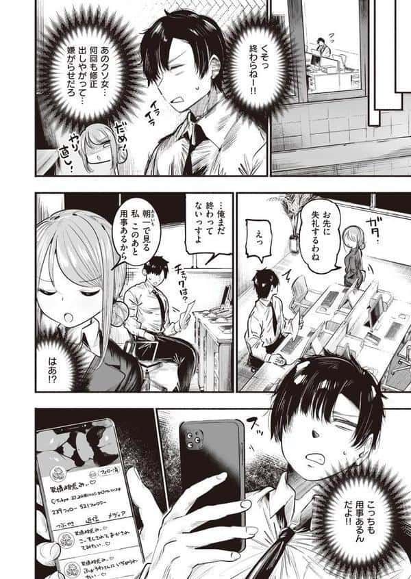 時間外調教 hitomiエロ漫画raw(同人誌)無料サンプル画像002