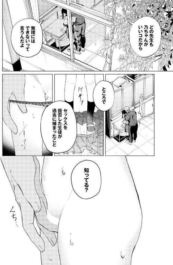 教員ケア hitomiエロ漫画raw(同人誌)無料サンプル画像008