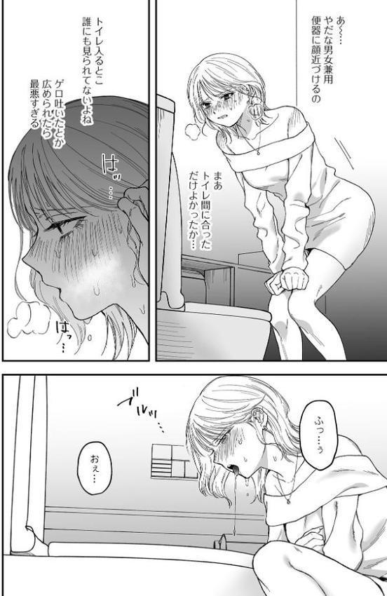 新歓！泥●リバース