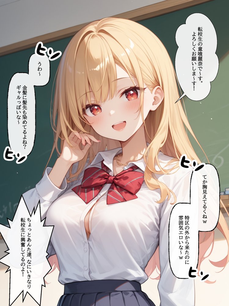 【コミック版】性処理学園〜ギャル転校生編〜 hitomiエロ漫画raw(同人誌)無料サンプル画像007