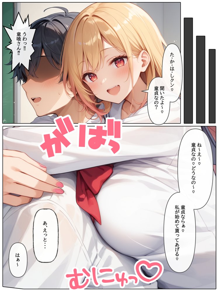 【コミック版】性処理学園〜ギャル転校生編〜 hitomiエロ漫画raw(同人誌)無料サンプル画像014