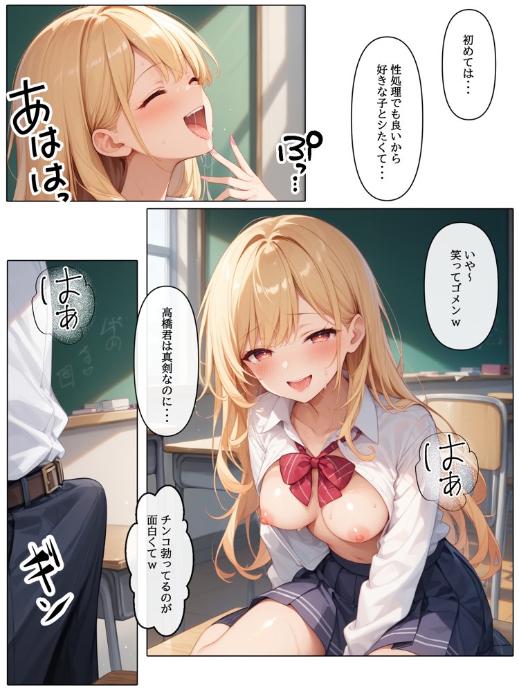 【コミック版】性処理学園〜ギャル転校生編〜 hitomiエロ漫画raw(同人誌)無料サンプル画像018