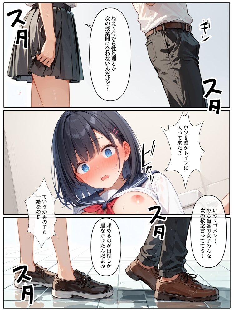 【コミック版】性処理学園〜総集編・全318P〜