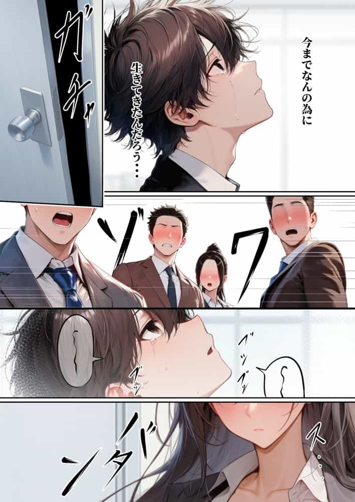 童貞をバカにする女社長のSSボディ相手に大人のセックス（外出し）が出来なければクビにされる