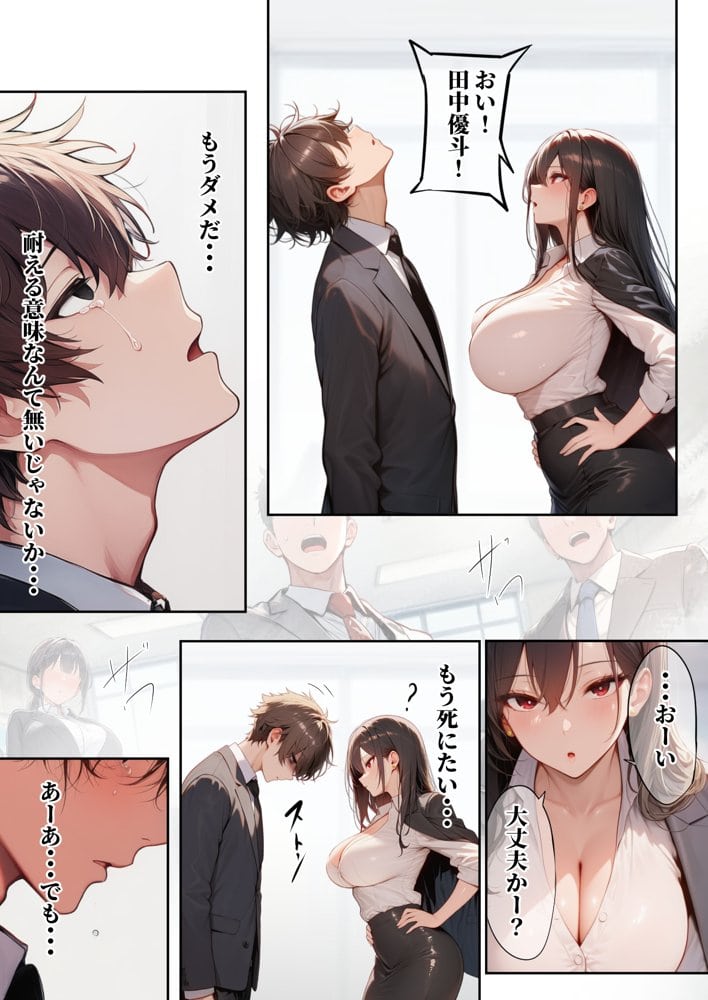 童貞をバカにする女社長のSSボディ相手に大人のセックス（外出し）が出来なければクビにされる