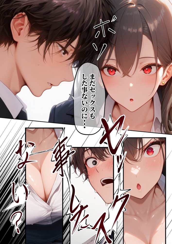 童貞をバカにする女社長のSSボディ相手に大人のセックス（外出し）が出来なければクビにされる