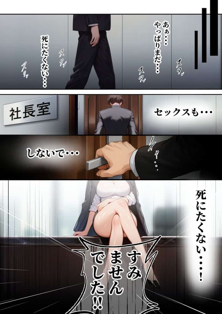 童貞をバカにする女社長のSSボディ相手に大人のセックス（外出し）が出来なければクビにされる