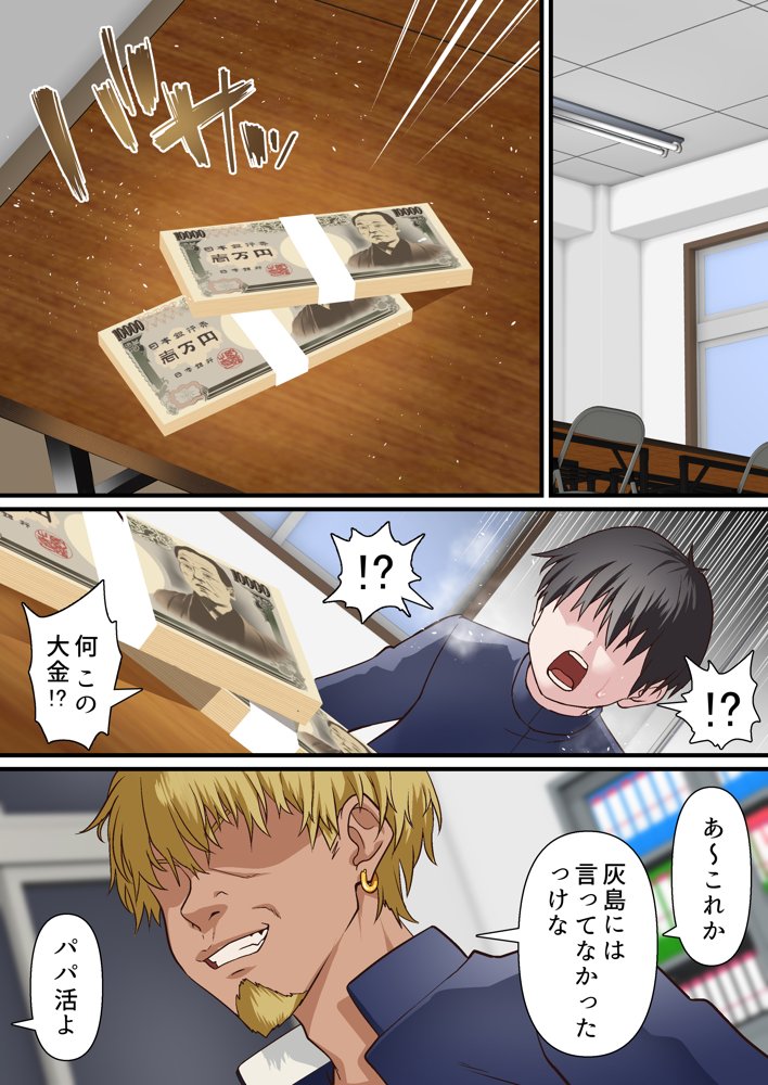 催●チャラ男と寝取られ生徒会4