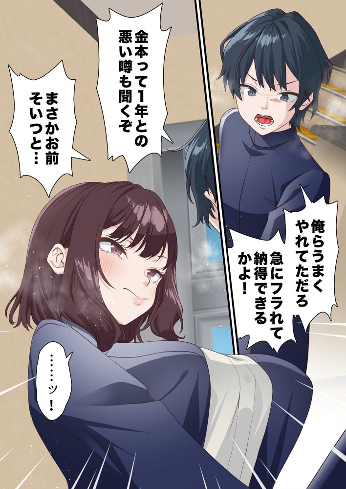 催●チャラ男と寝取られ生徒会4