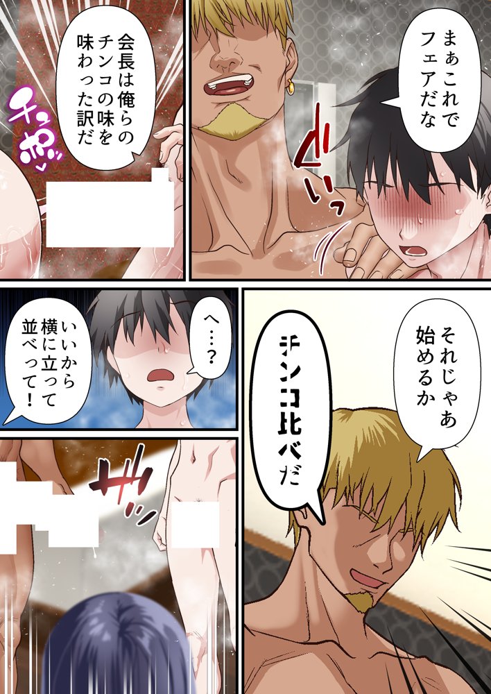 催●チャラ男と寝取られ生徒会4