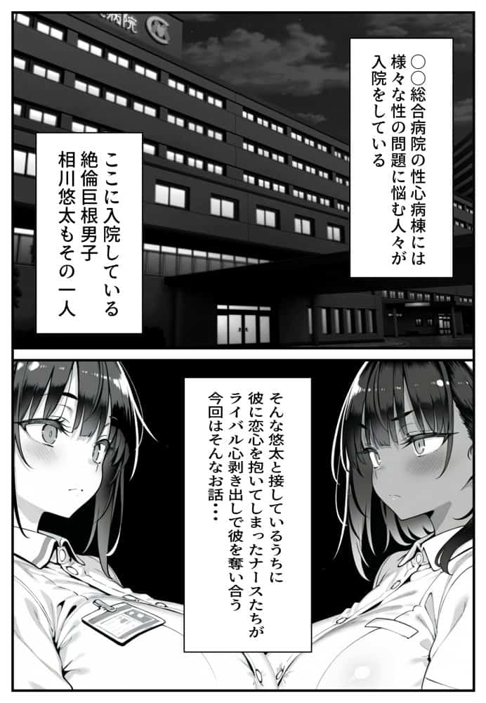 セックス依存症の人妻ナースは今日も性欲を我慢できない5