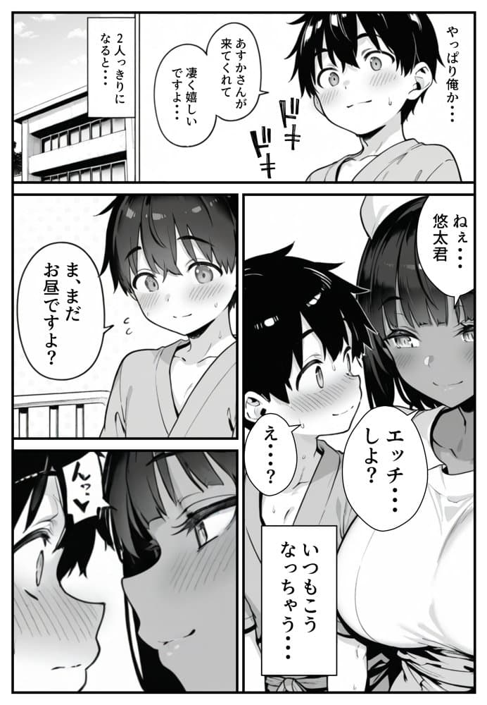 セックス依存症の人妻ナースは今日も性欲を我慢できない5