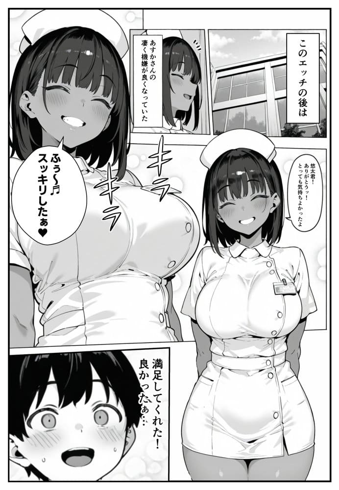 セックス依存症の人妻ナースは今日も性欲を我慢できない5