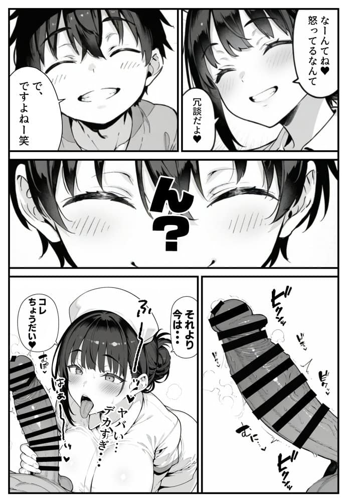 セックス依存症の人妻ナースは今日も性欲を我慢できない5