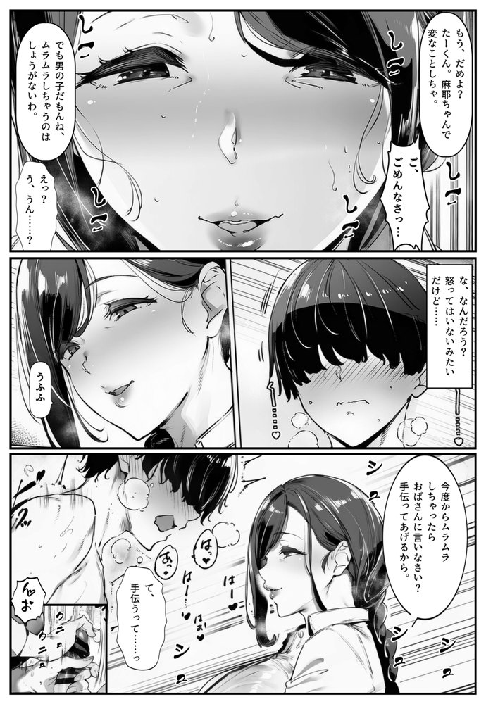 ポニテちゃんはアナルに屈しない！