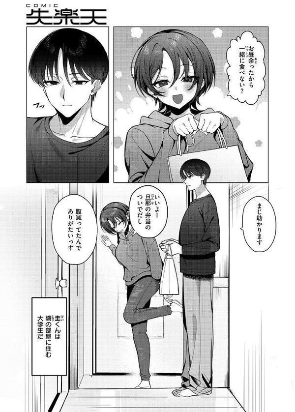 壁一枚向こうの秘密