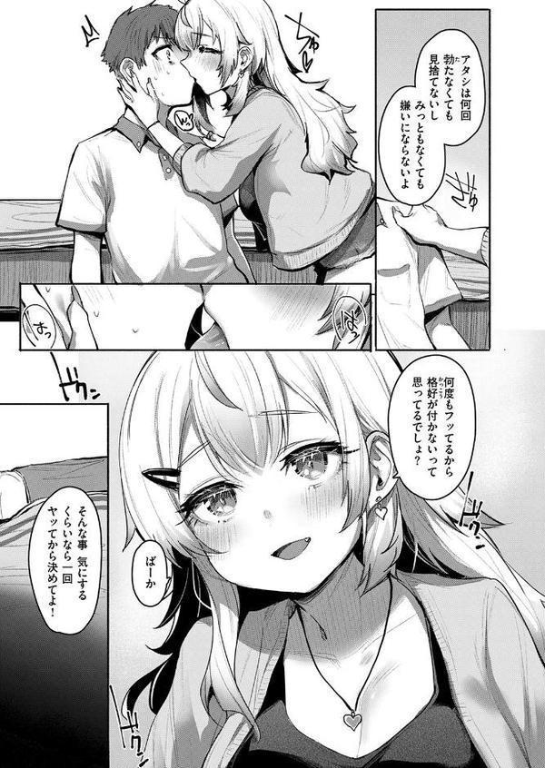 失恋フルサポート