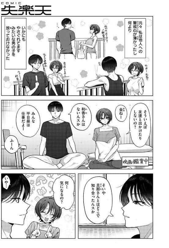 壁一枚向こうの秘密