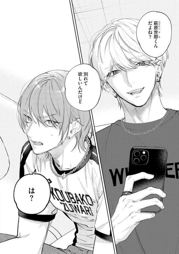 愛で縫ってキスでふさいで【極】 【電子限定かきおろし漫画2P付】