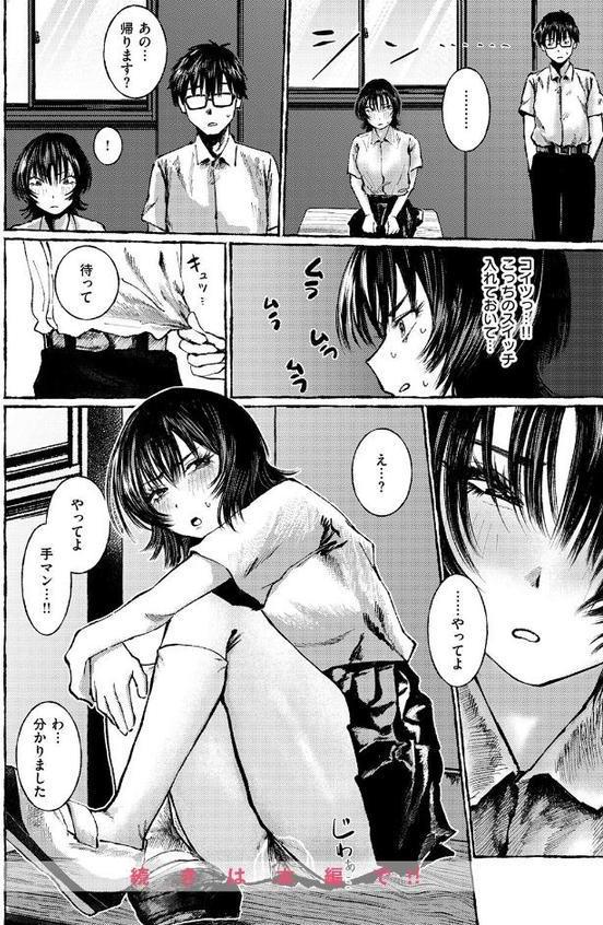 手マン係とかありえねーから！