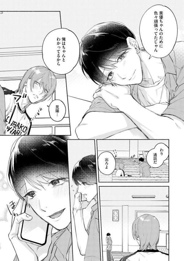 愛で縫ってキスでふさいで【極】 【電子限定かきおろし漫画2P付】