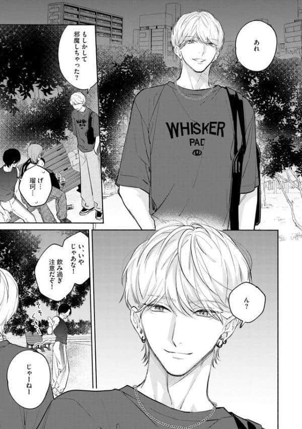 愛で縫ってキスでふさいで【極】 【電子限定かきおろし漫画2P付】