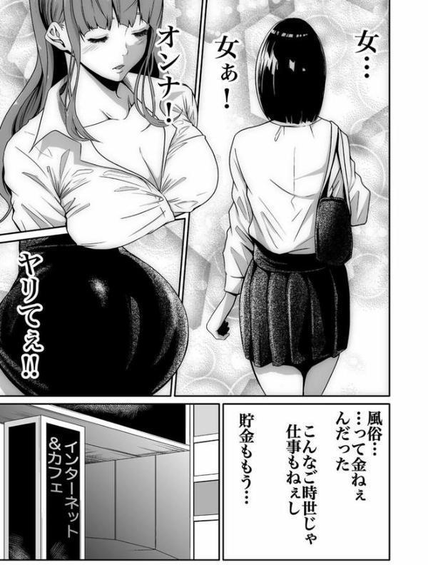 悪事の代償〜秘密を握られた女たち〜【電子単行本】vol.01 【デジタル特装版】 hitomiエロ漫画raw(同人誌)無料サンプル画像007